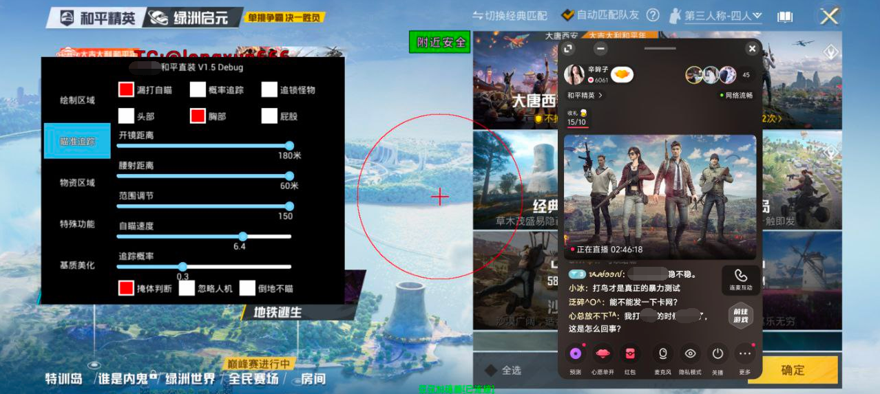 和平精英辅助【地狱犬/哮天犬】