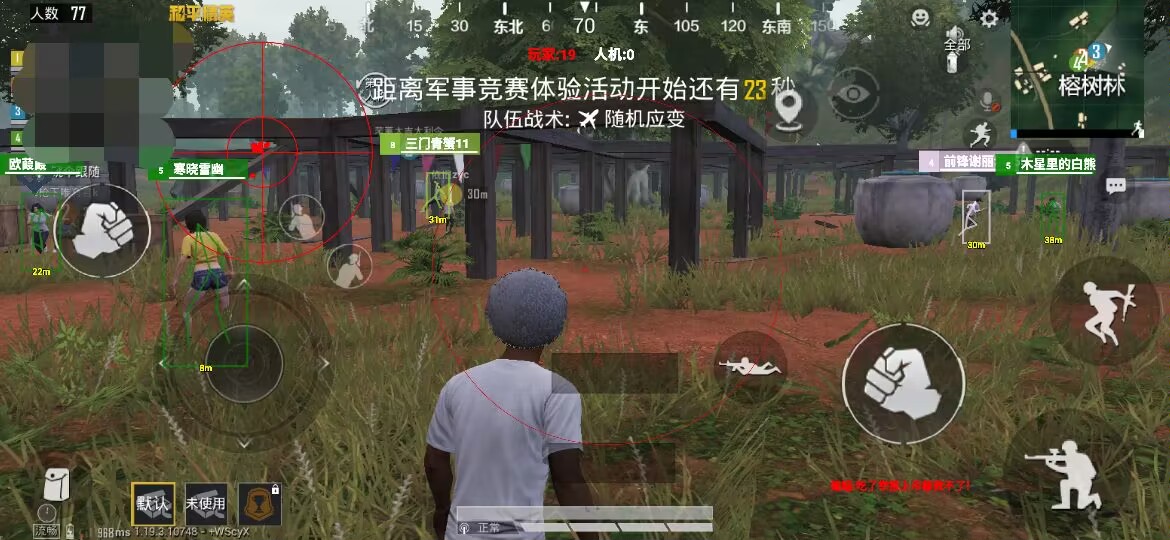 和平精英辅助【小飞侠】