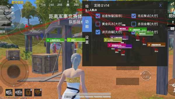 和平精英【星光】iOS辅助