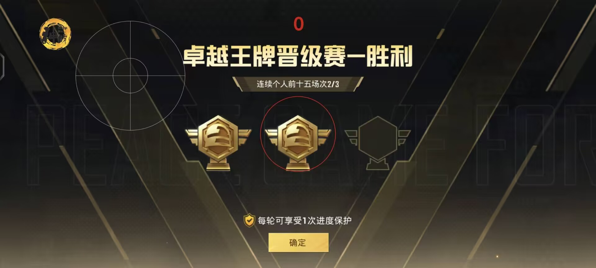 和平精英辅助【蚩尤】