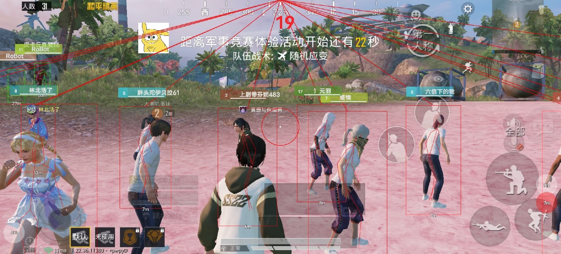 和平精英辅助【DODO】