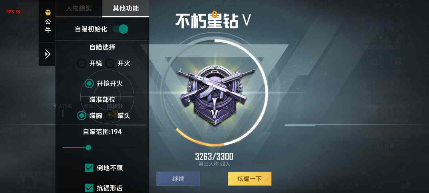 和平精英辅助【哮天犬】