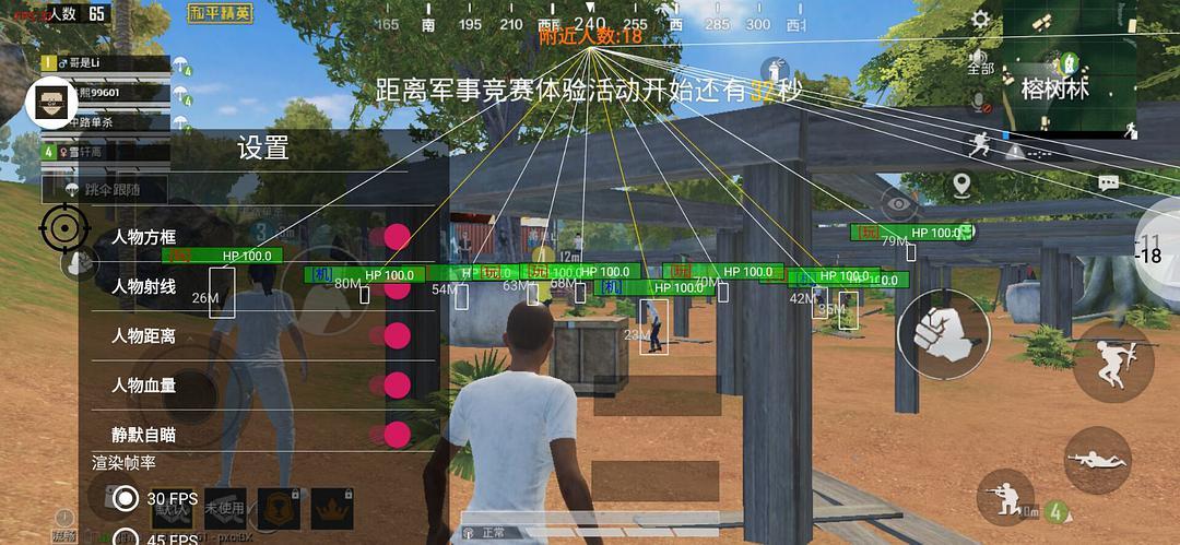 和平精英辅助工具安全指南：保护账号远离封禁