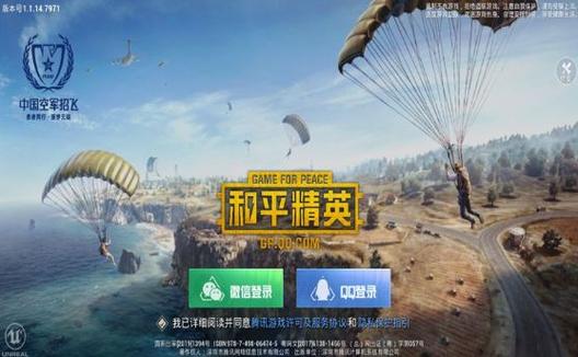 和平精英辅助【极目】