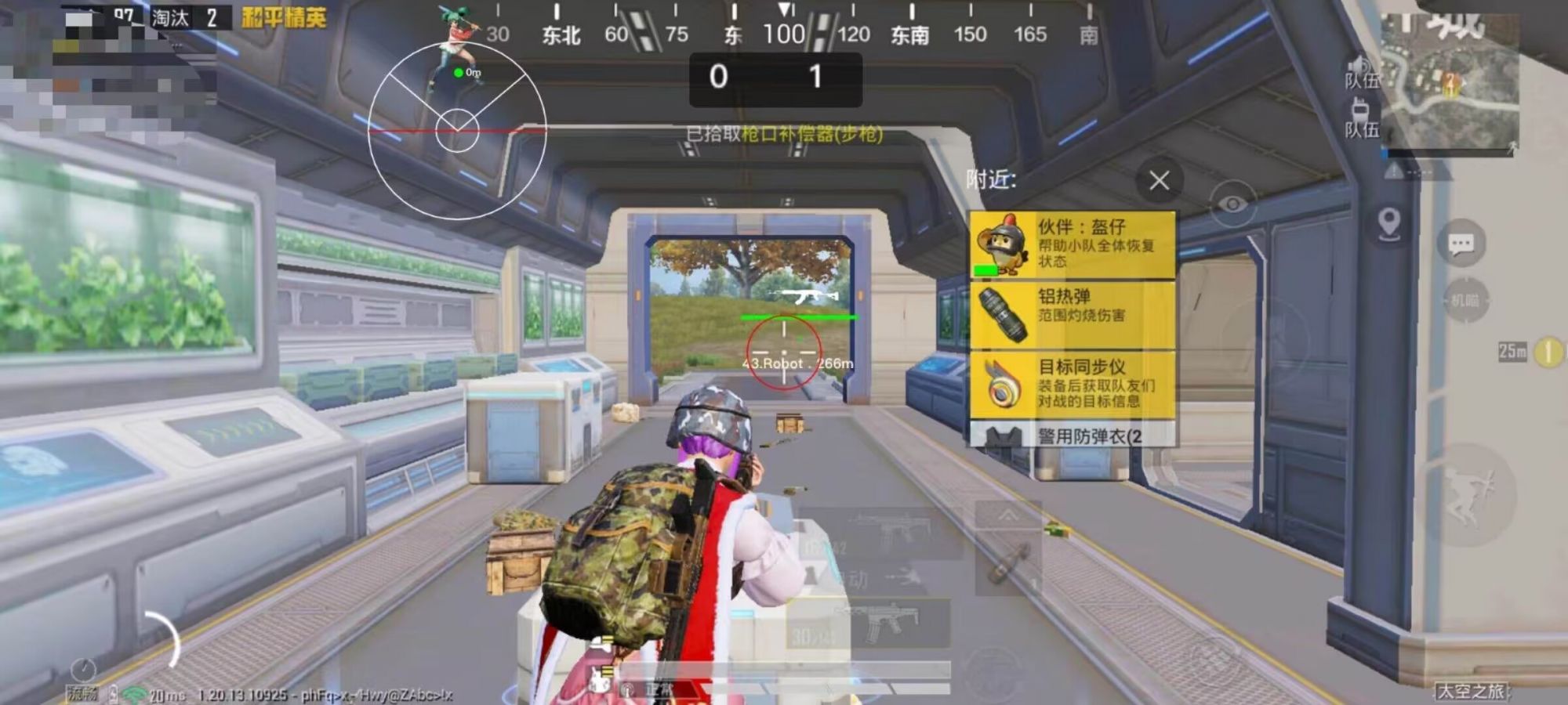 揭秘和平精英辅助工具的真相:你真的需要它吗