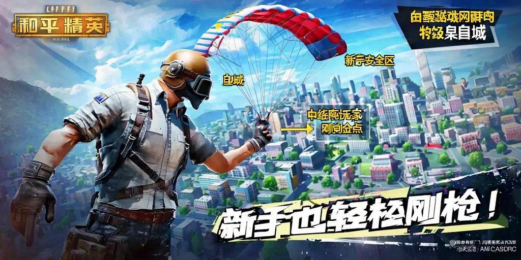 和平精英【XO内核】辅助