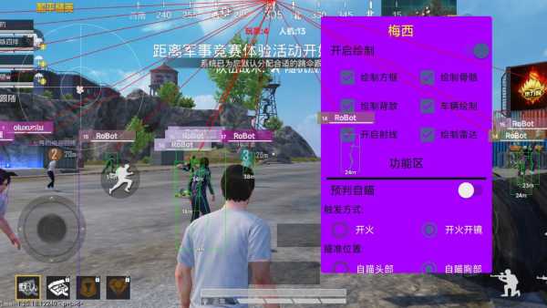 和平精英《保时捷》外挂
